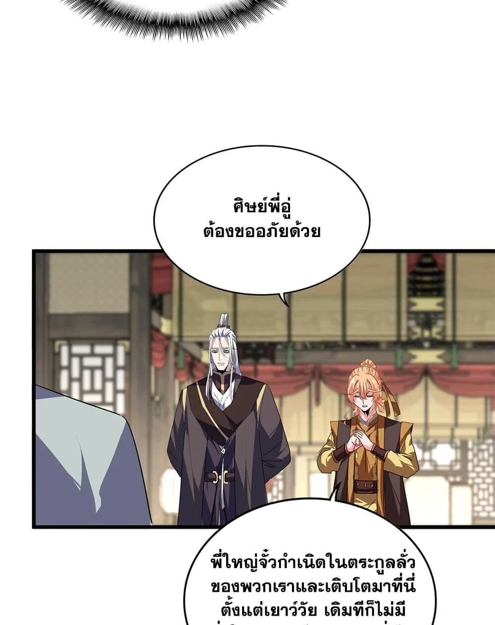 Magic Emperor Chap 869 - Next Chap 870
