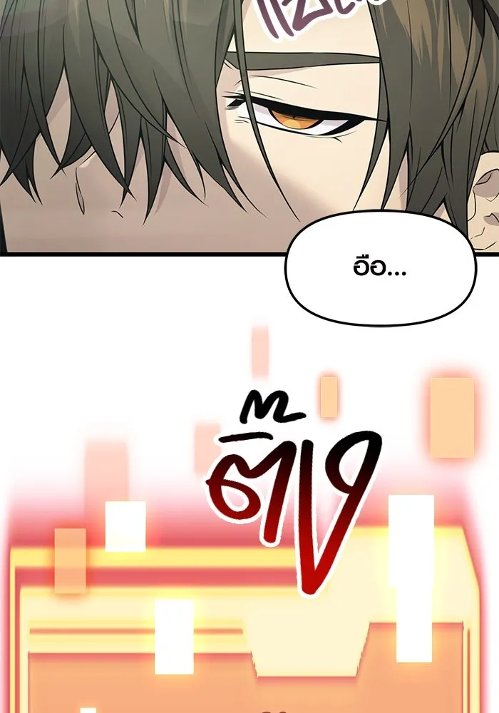 I Obtained a Mythic Item – พลิกชะตาคว้าไอเทมระดับเทพ Chap 41 - Next Chap 42