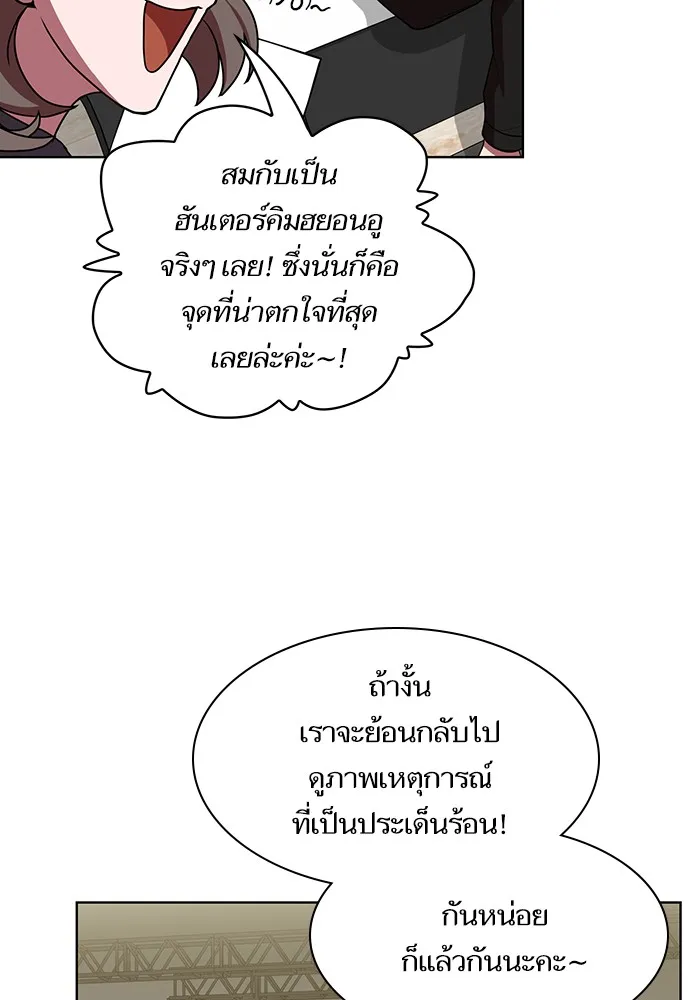 The Tutorial Tower of the Advanced Player – ผู้เล่นขั้นเทพแห่งหอคอยฝึกสอน Chap 43 - Next Chap 44