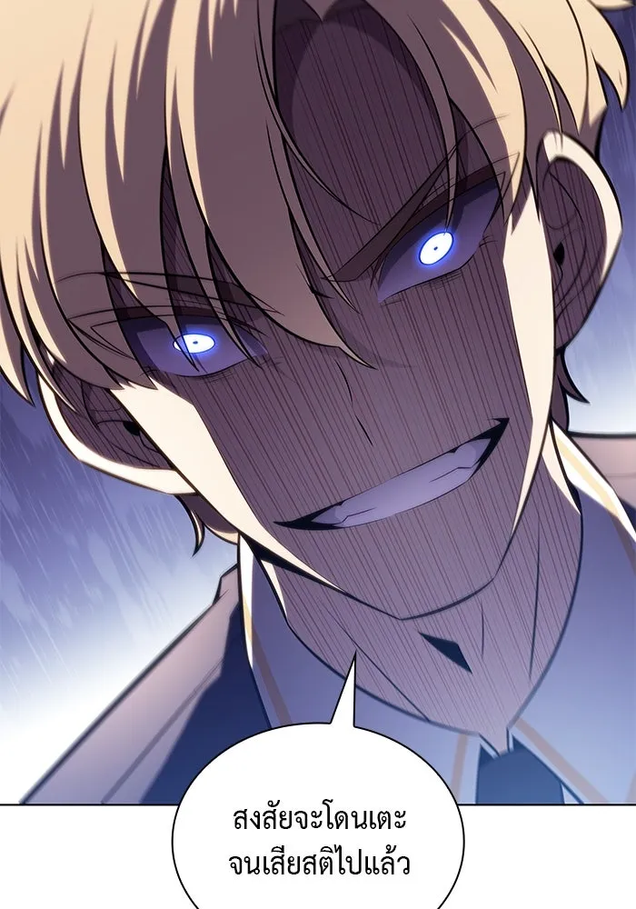 The Regressed Son of a Duke is an Assassin – ลูกชายคนเล็กของดยุกคือมือสังหาร Chap 26 - Next Chap 27