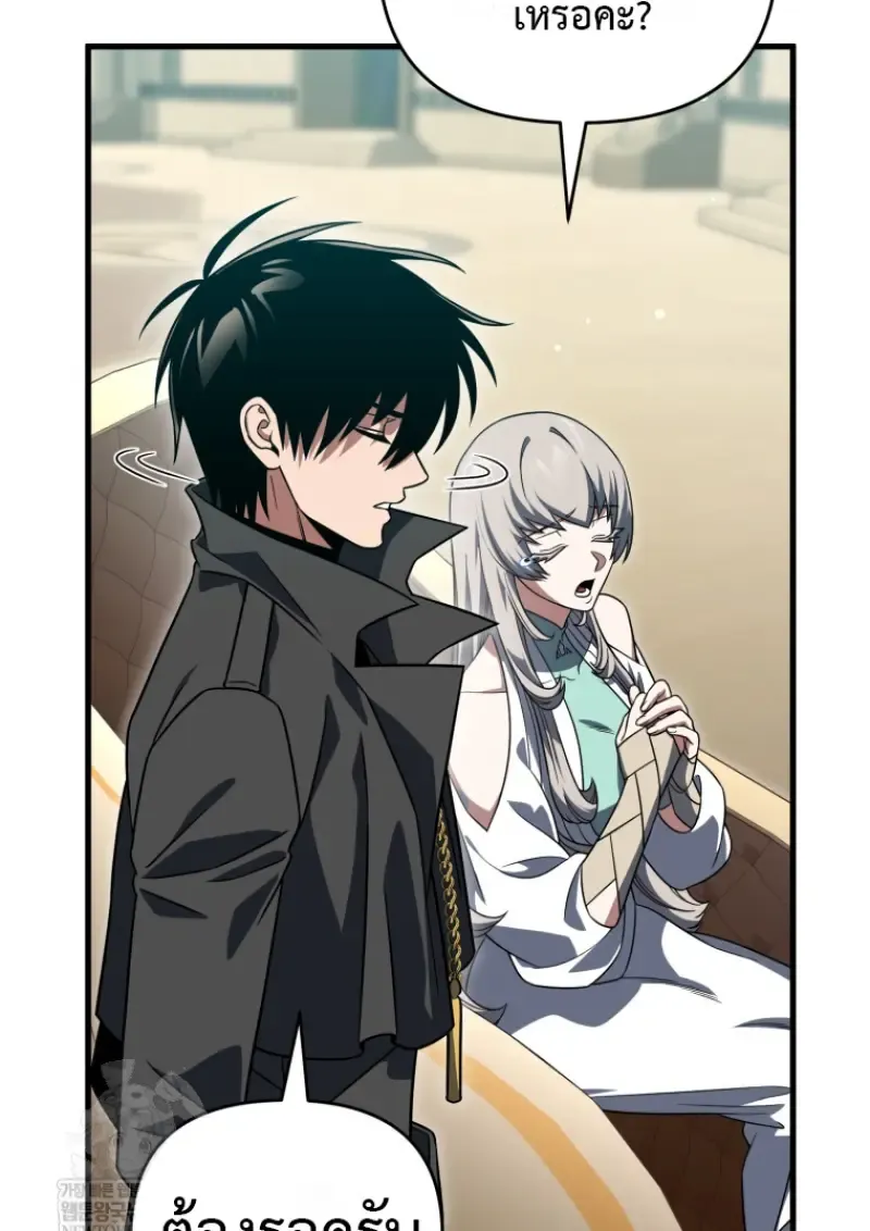 Player Who Returned 10,000 Years Later Chap 138 - Next Chap 139