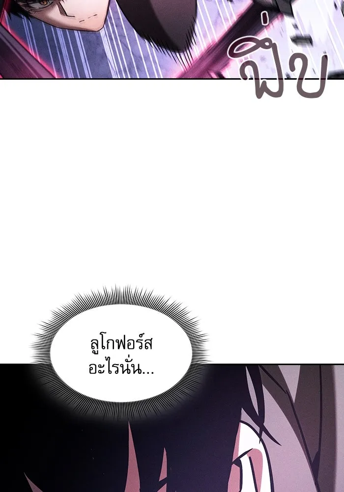 Academy’s Genius Swordmaster – นักดาบอัจฉริยะจากอะคาเดมี Chap 112 - Next Chap 113