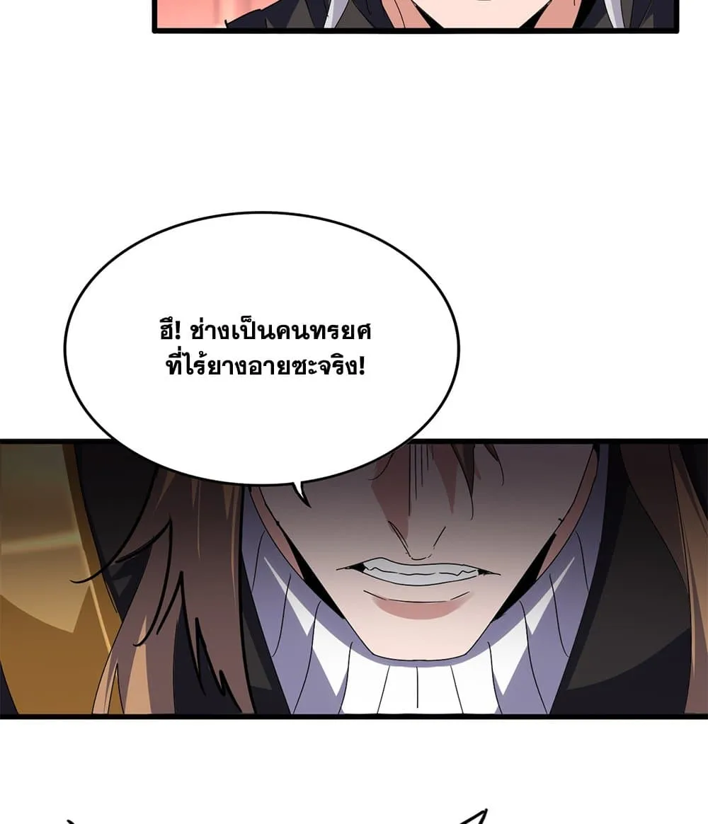 Magic Emperor Chap 780 - Next Chap 781
