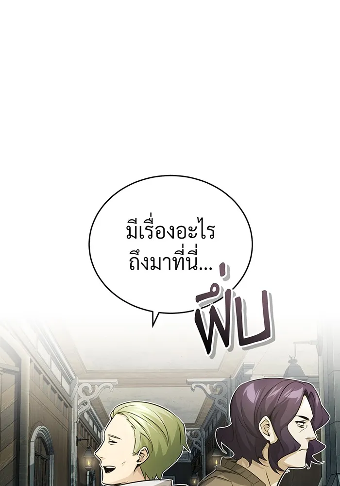 The Dark Magician Transmigrates After 66666 Years – จอมเวทเกิดใหม่ในรอบ 66666 ปี Chap 74 - Next Chap 75