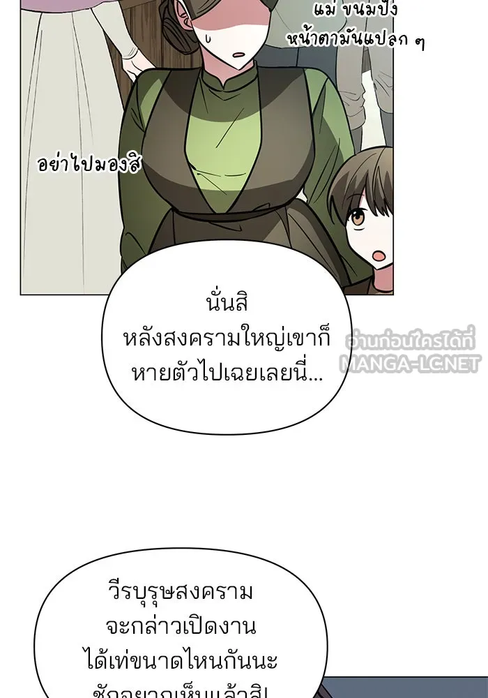 The Academy Is Doomed Chap 78 - Next Chap 79