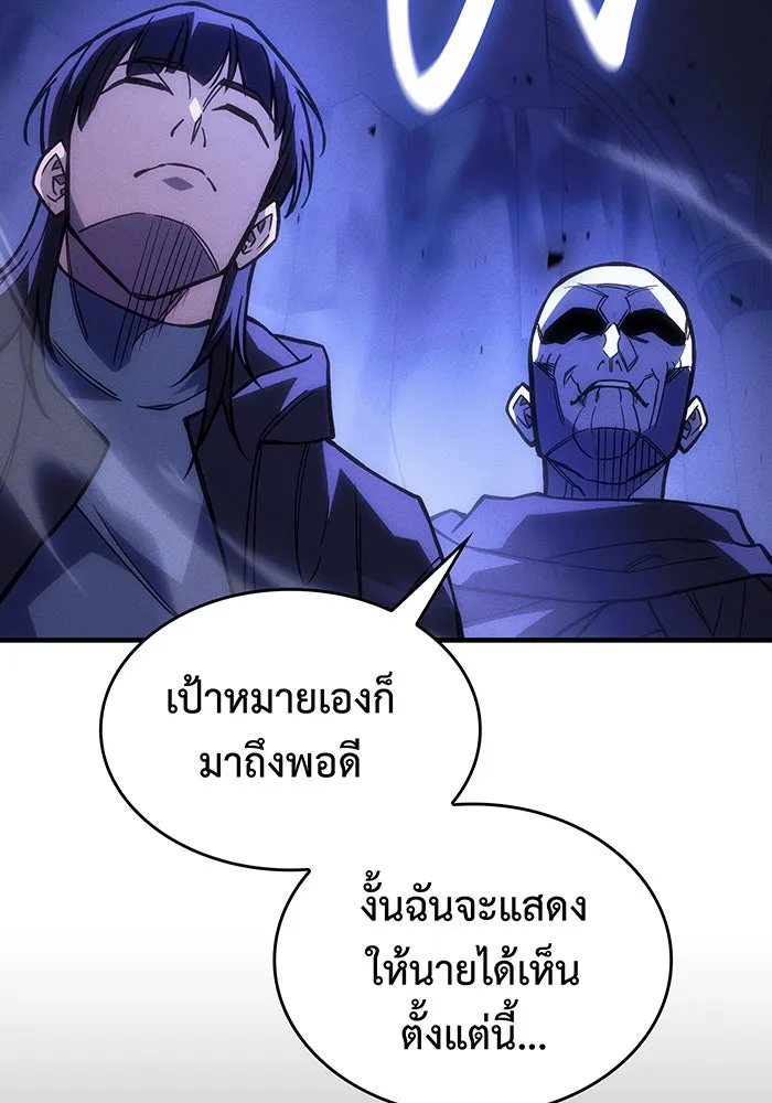 Regressing With the King’s Power – เกิดใหม่พร้อมพลังแห่งราชัน Chap 102 - Next Chap 103
