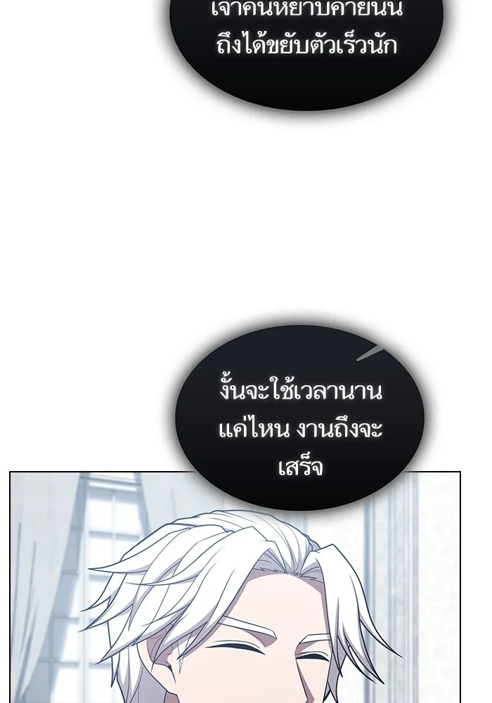The Tutorial Tower of the Advanced Player – ผู้เล่นขั้นเทพแห่งหอคอยฝึกสอน Chap 173 - Next Chap 174