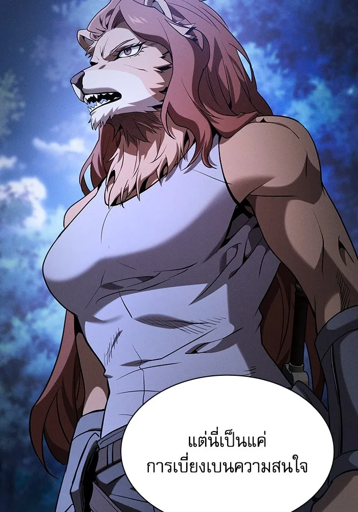 Academy’s Genius Swordmaster – นักดาบอัจฉริยะจากอะคาเดมี Chap 67 - Next Chap 68