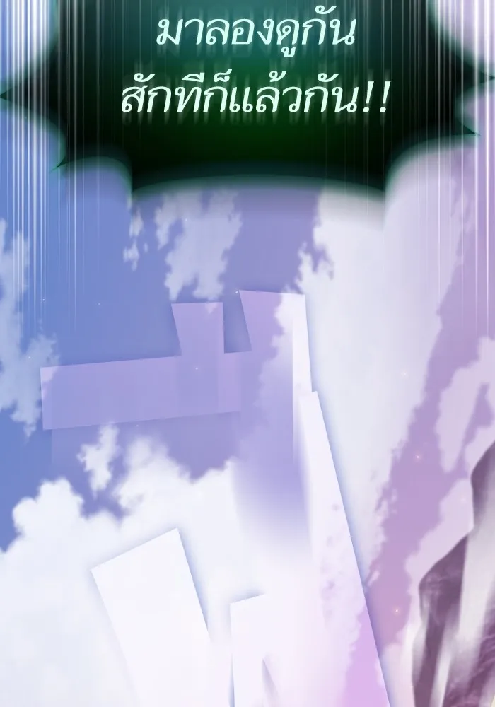 The Tutorial Tower of the Advanced Player – ผู้เล่นขั้นเทพแห่งหอคอยฝึกสอน Chap 174 - Next Chap 175