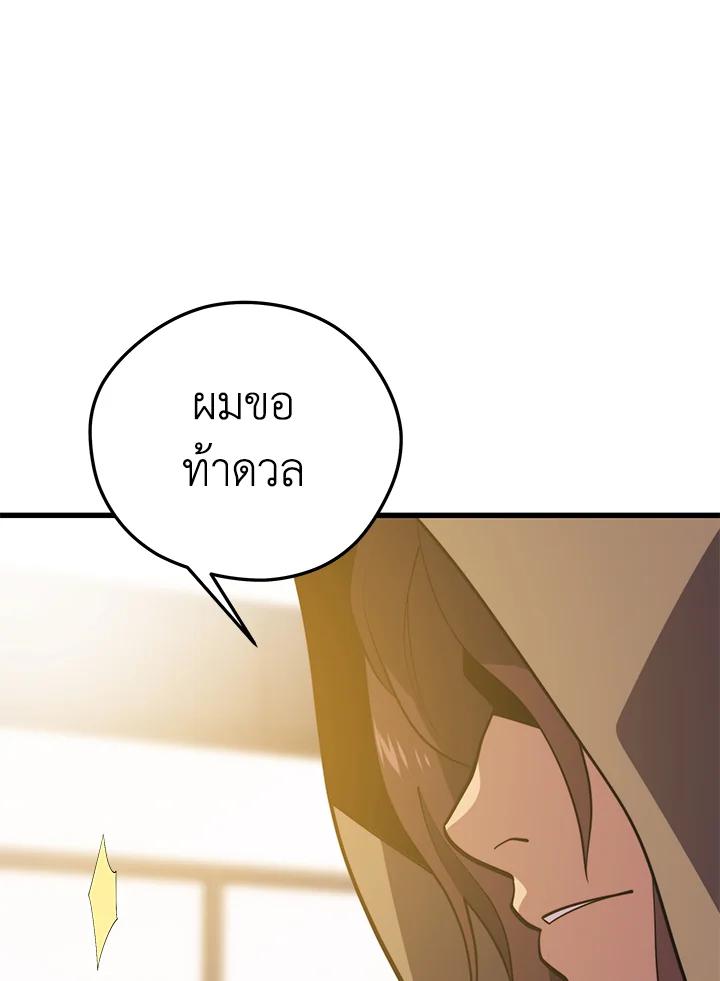 Seoul Station’s Necromancer Chap 95 - Next Chap 96