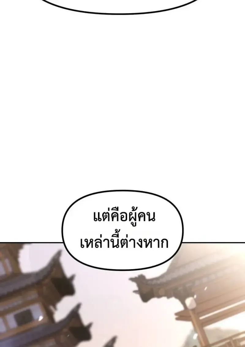 Chronicles of the Demon Faction Chap 147 - Next Chap 148