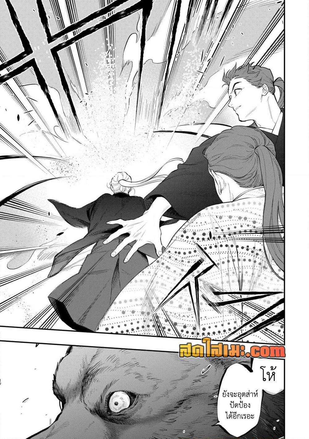 The New Gate Chap 117 - Next Chap 118