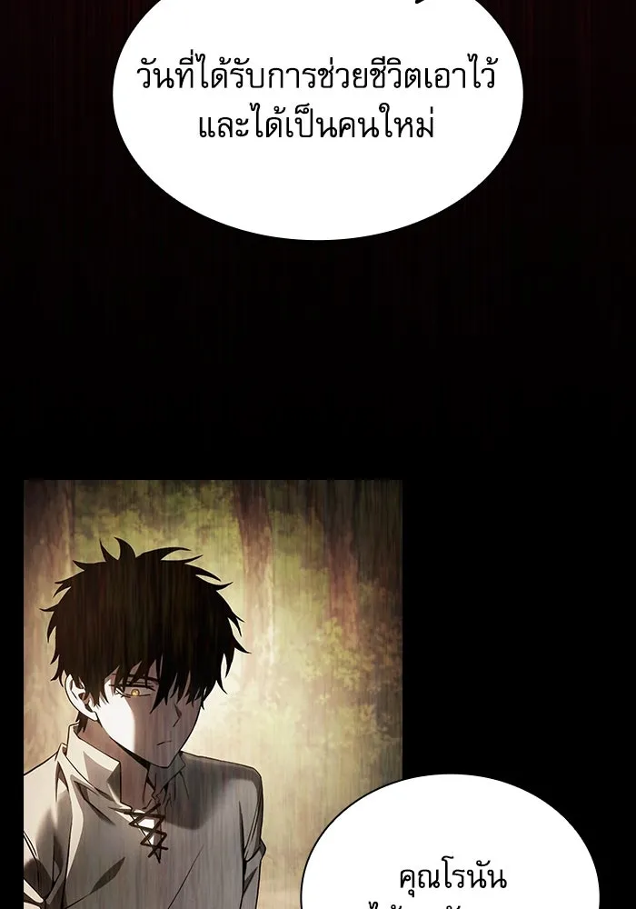 Academy’s Genius Swordmaster – นักดาบอัจฉริยะจากอะคาเดมี Chap 96 - Next Chap 97