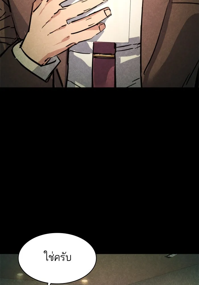 Mercenary Enrollment Chap 234 - Next Chap 235