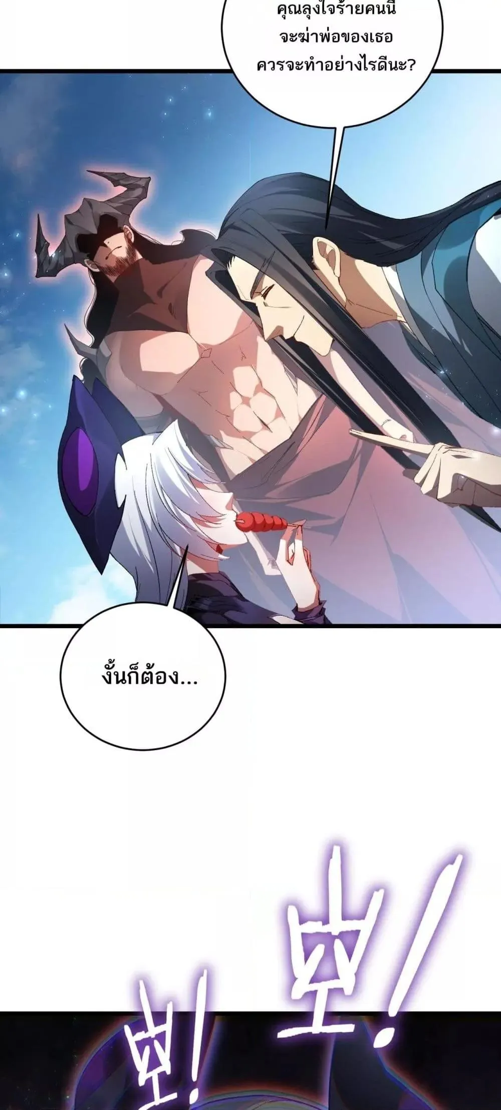 Overlord of Insects Chap 77 - Next Chap 78