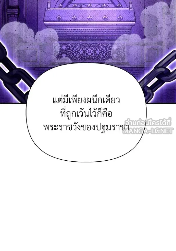 Superhuman Battlefield Chap 130 - Next Chap 131