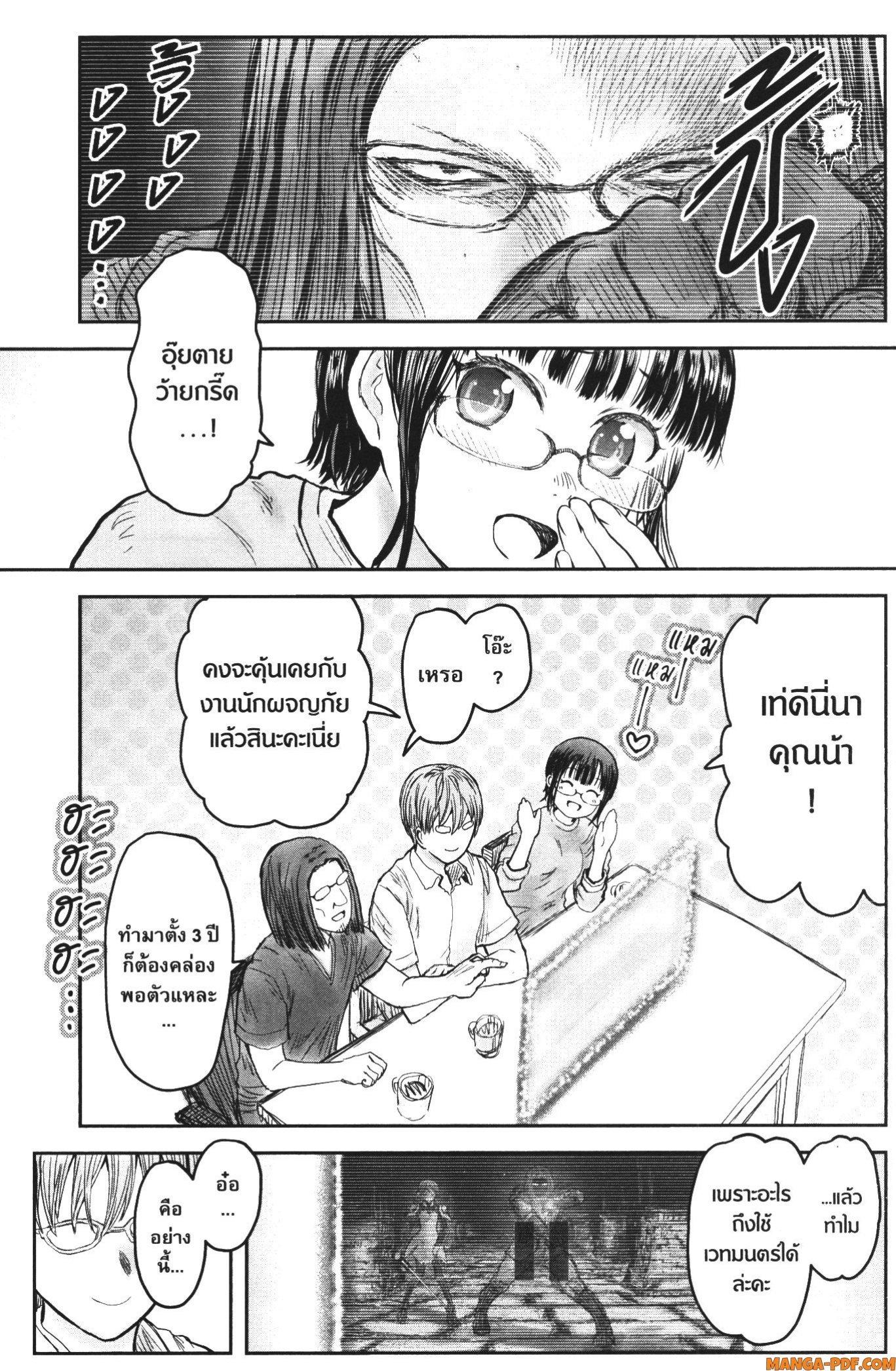 Isekai Ojisan Chap 42 - Next Chap 43