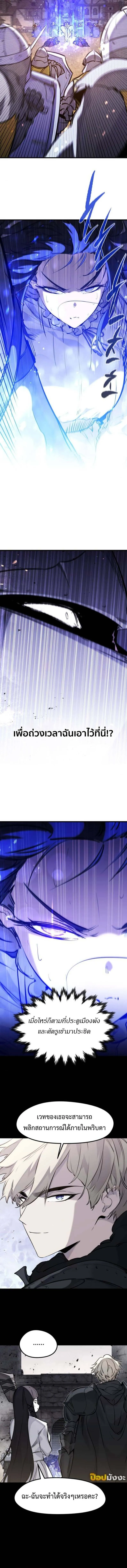 The Regressed Mercenary’s Machinations Chap 40 - Next Chap 41