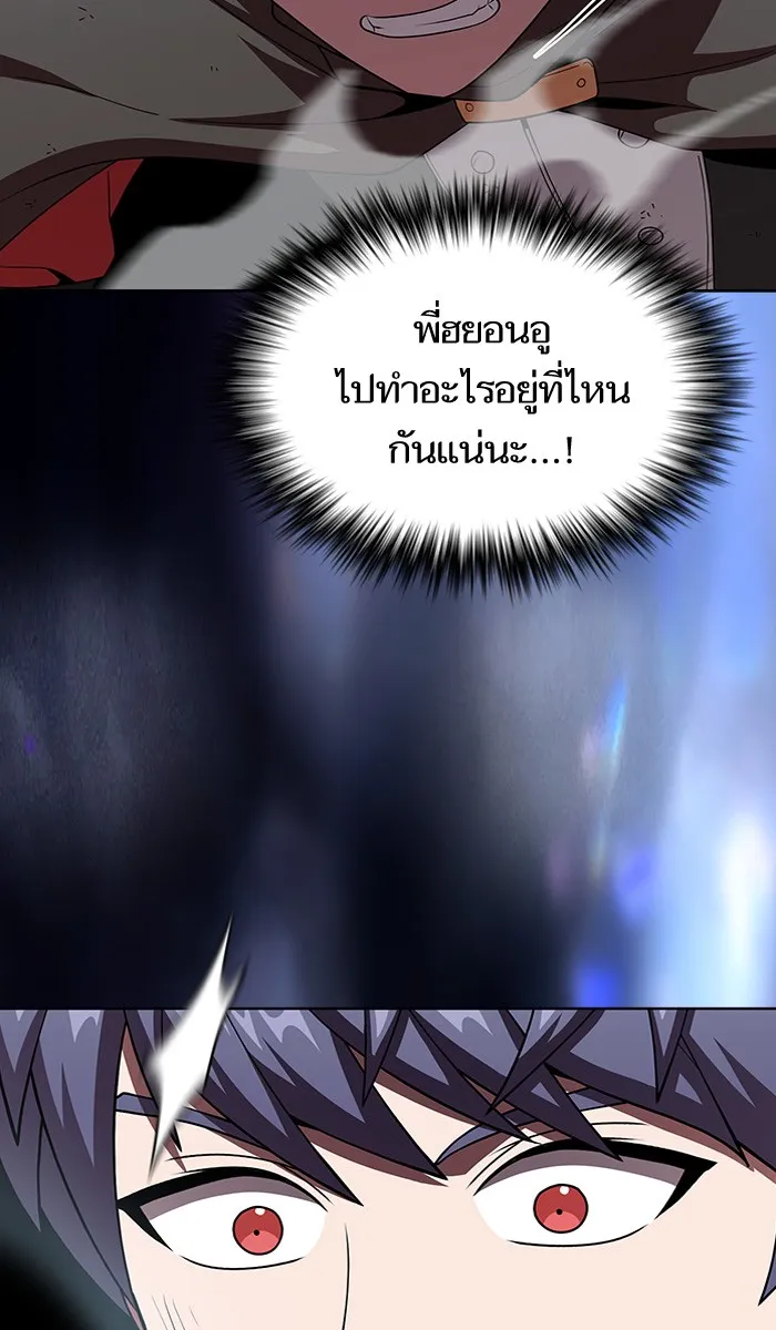 The Tutorial Tower of the Advanced Player – ผู้เล่นขั้นเทพแห่งหอคอยฝึกสอน Chap 72 - Next Chap 73