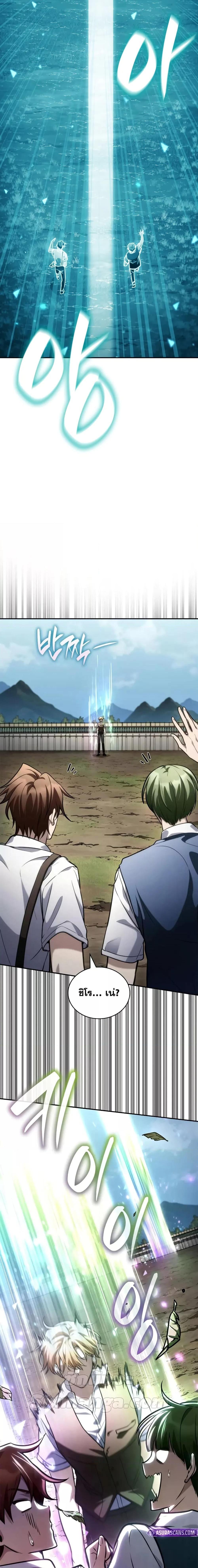 Infinite Mage Chap 102 - Next Chap 103