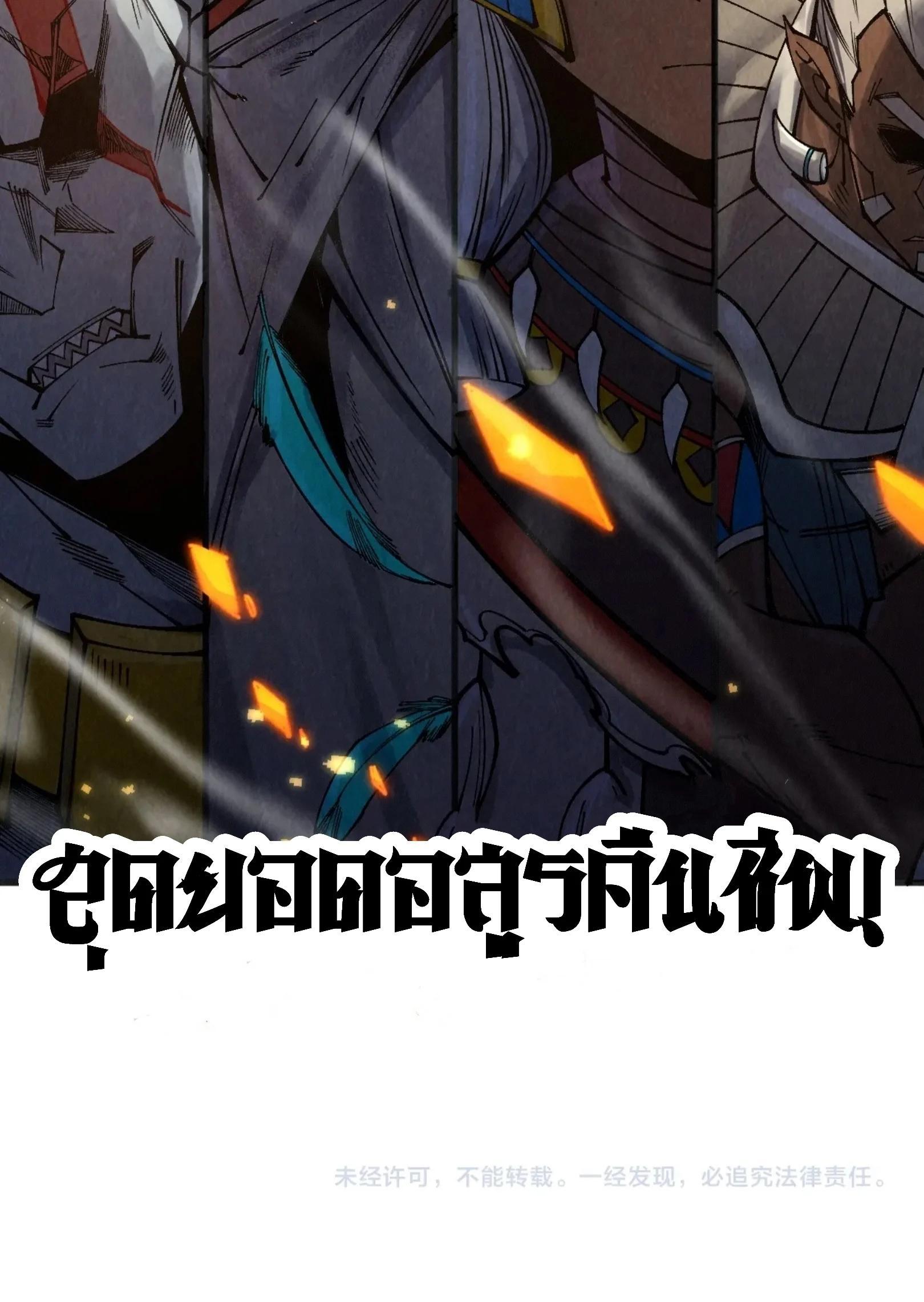 The Eternal Supreme Chap 310 - Next Chap 311