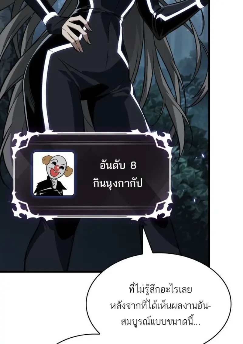 Pick Me Up, Infinite Gacha Chap 190 - Next Chap 191