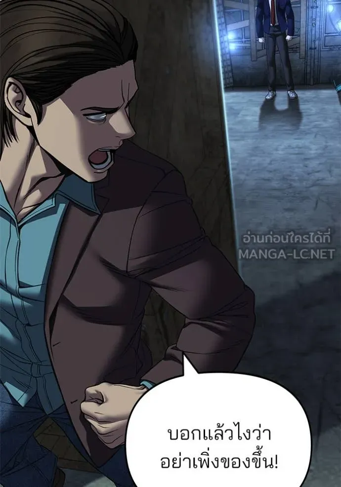 The Bully in Charge Chap 166 - Next Chap 167