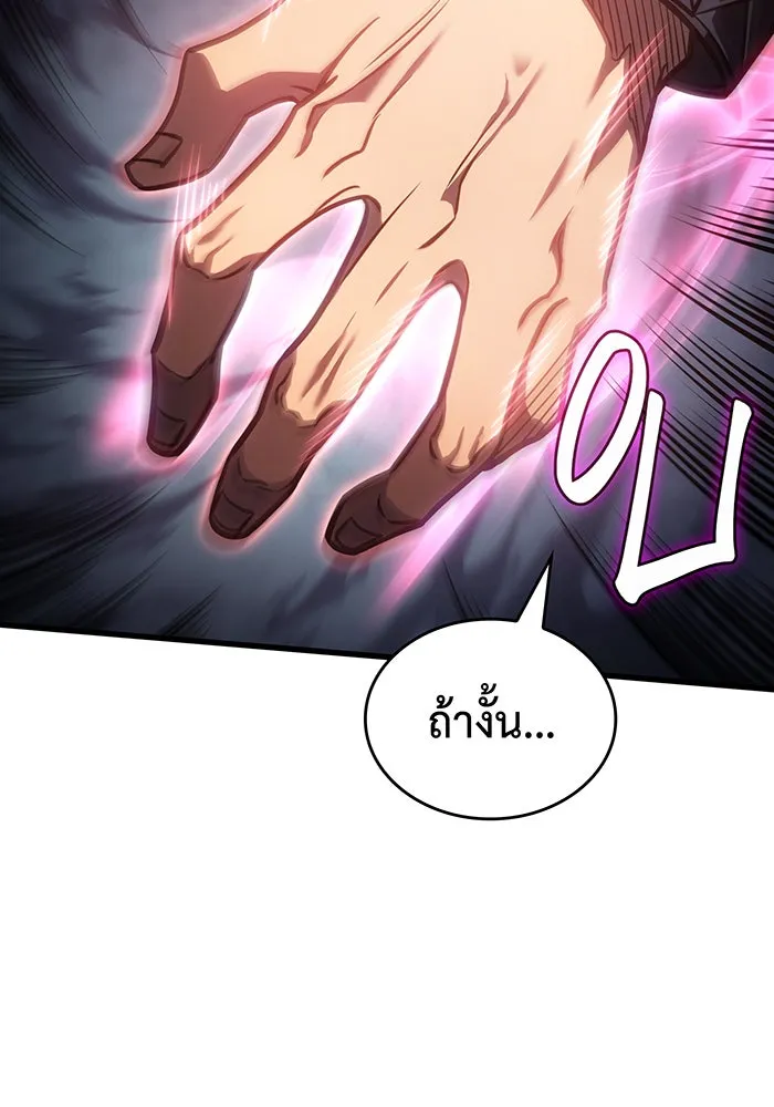Regressing With the King’s Power – เกิดใหม่พร้อมพลังแห่งราชัน Chap 41 - Next Chap 42