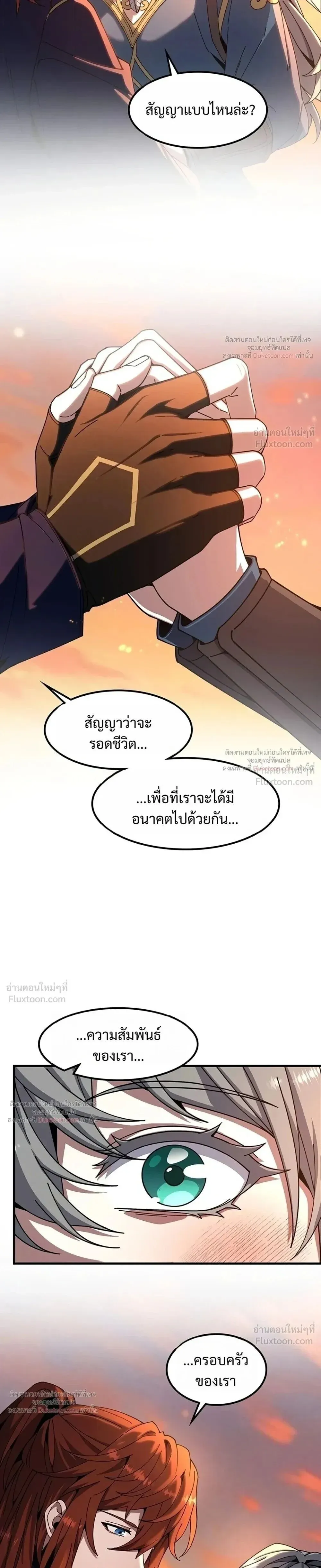 The Beginning After The End Chap 243 - Next Chap 244