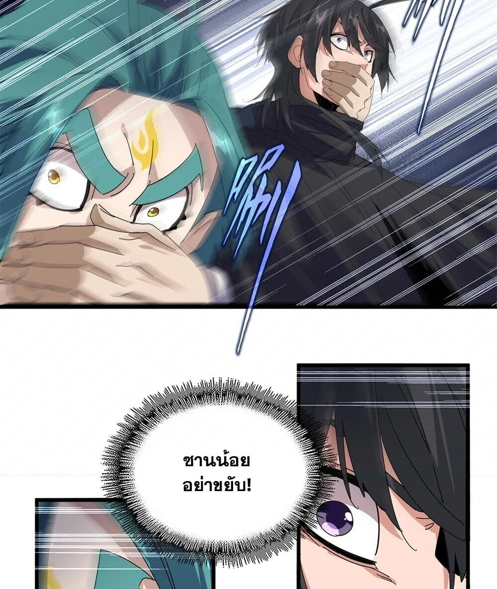 Magic Emperor Chap 888 - Next Chap 889