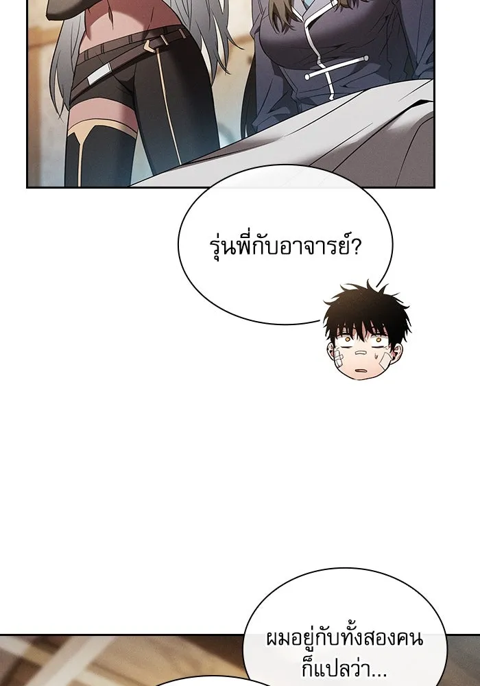 Academy’s Genius Swordmaster – นักดาบอัจฉริยะจากอะคาเดมี Chap 54 - Next Chap 55