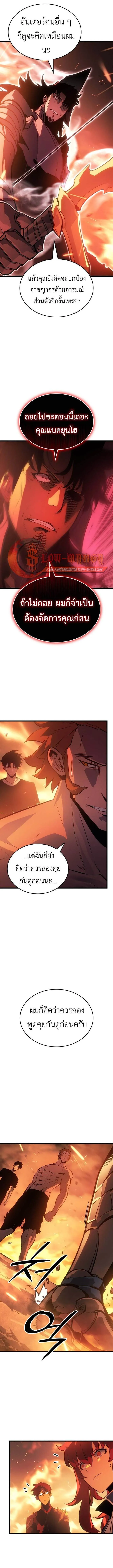 Solo Leveling : Ragnarok Chap 53 - Next Chap 54