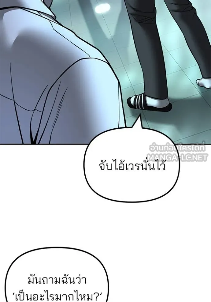The Bully in Charge Chap 172 - Next Chap 173