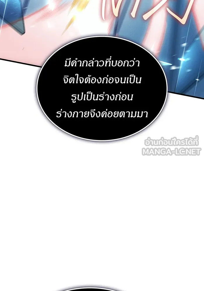 Regressing With the King’s Power – เกิดใหม่พร้อมพลังแห่งราชัน Chap 110 - Next Chap 111