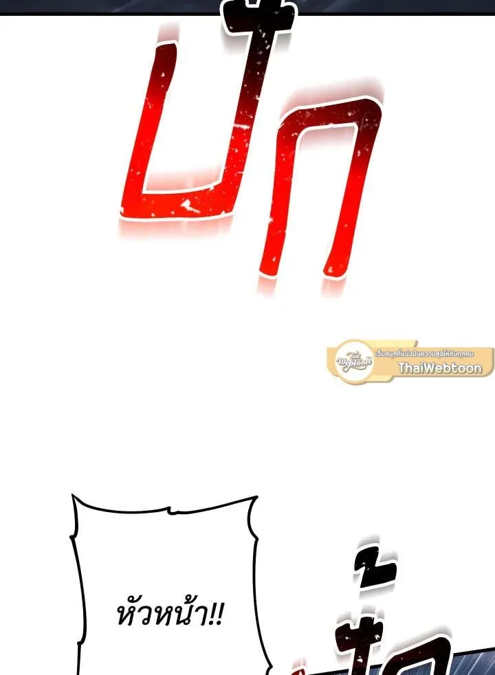 The Hero Returns Chap 74 - Next Chap 75