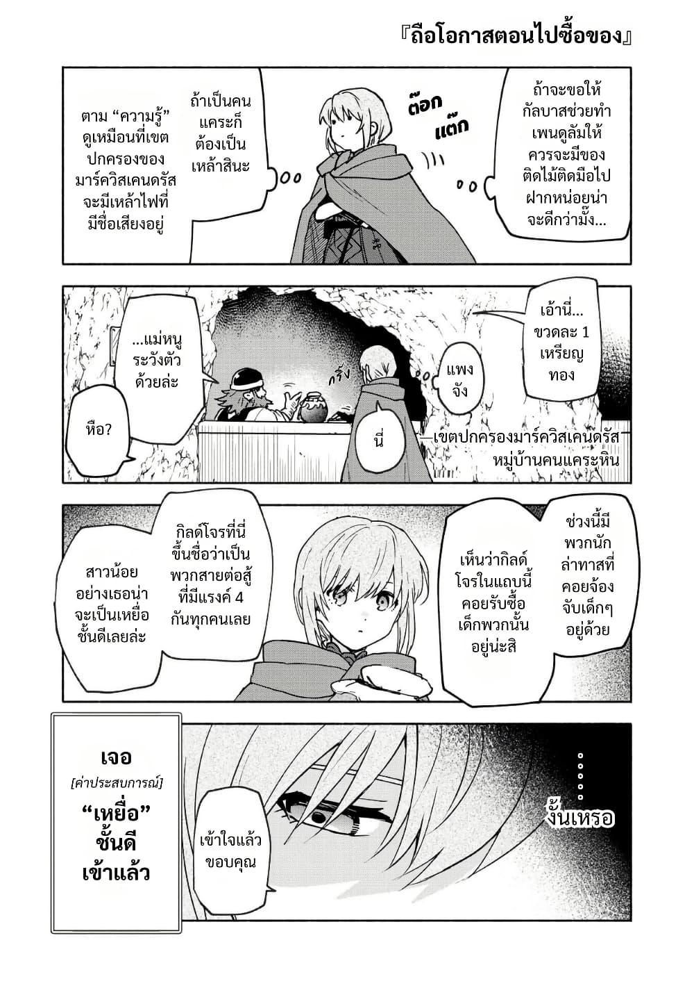 Otome Game no Heroine de Saikyou Survival @COMIC Chap 35.5 - Next Chap 36.5