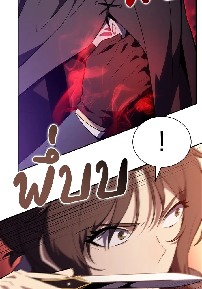 The Regressed Son of a Duke is an Assassin – ลูกชายคนเล็กของดยุกคือมือสังหาร Chap 44 - Next Chap 45