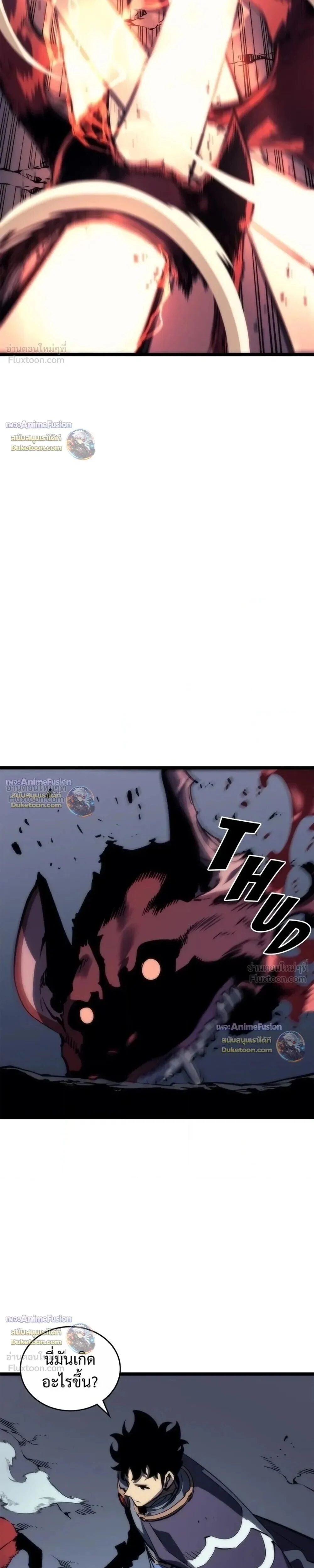 Solo Leveling : Ragnarok Chap 69 - Next Chap 70