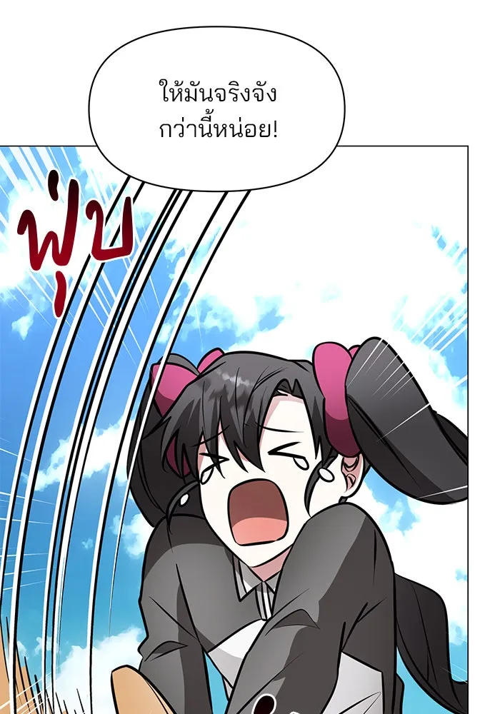The Academy Is Doomed Chap 81 - Next Chap 82
