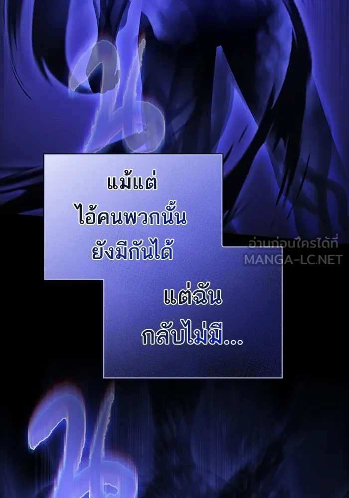 The Tutorial Tower of the Advanced Player – ผู้เล่นขั้นเทพแห่งหอคอยฝึกสอน Chap 216 - Next Chap 217