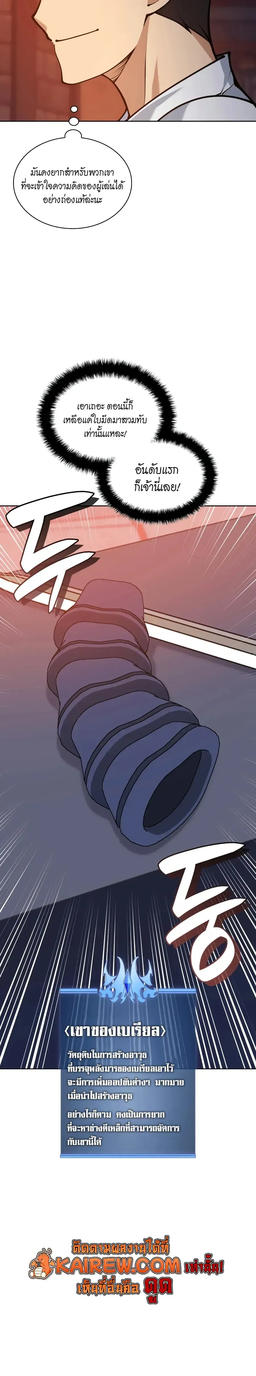 Overgeared Chap 321 - Next Chap 322