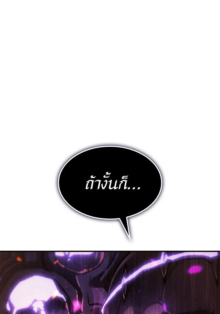 Regressing With the King’s Power – เกิดใหม่พร้อมพลังแห่งราชัน Chap 20 - Next Chap 21