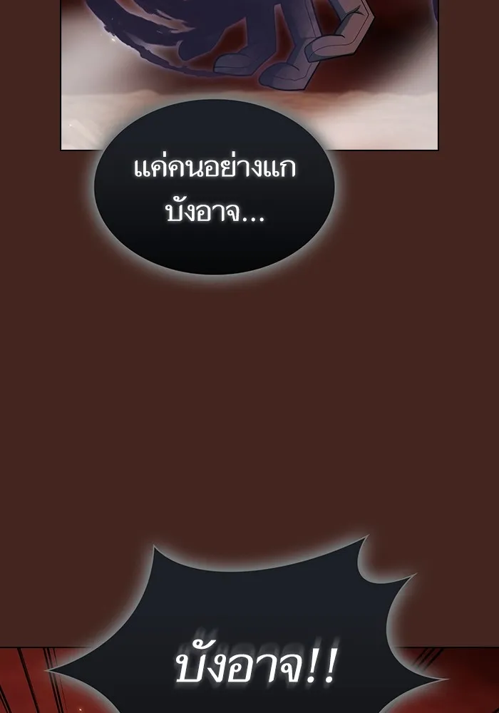 The Tutorial Tower of the Advanced Player – ผู้เล่นขั้นเทพแห่งหอคอยฝึกสอน Chap 213 - Next Chap 214