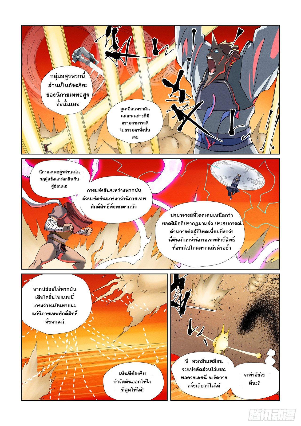 Tales of Demons and Gods Chap 478.1 - Next Chap 479.1