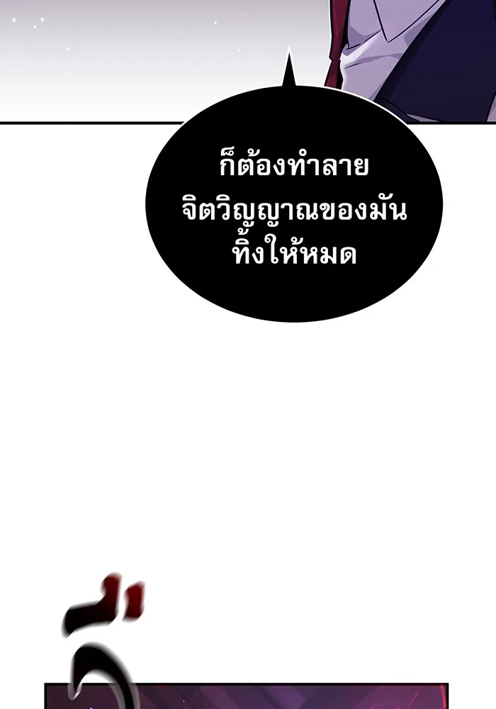 The Dark Magician Transmigrates After 66666 Years – จอมเวทเกิดใหม่ในรอบ 66666 ปี Chap 39 - Next Chap 40