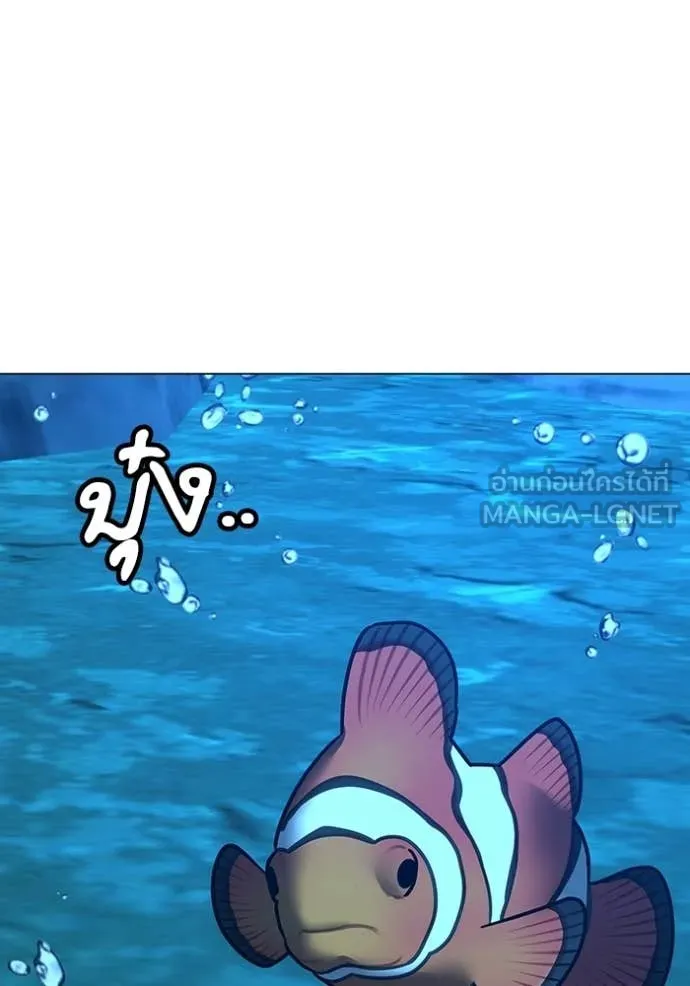 Reality Quest Chap 187 - Next Chap 188