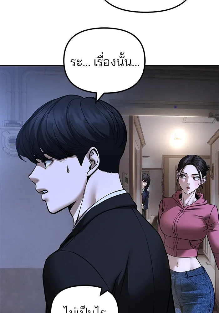 The Bully in Charge Chap 181 - Next Chap 182