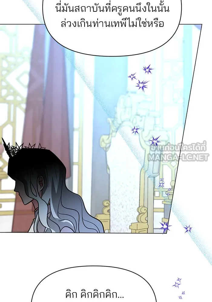 The Academy Is Doomed Chap 71 - Next Chap 72