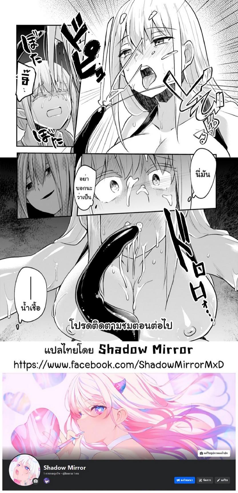 Inbi na Doukutsu no Sono Oku de Chap 10 - Next Chap 11