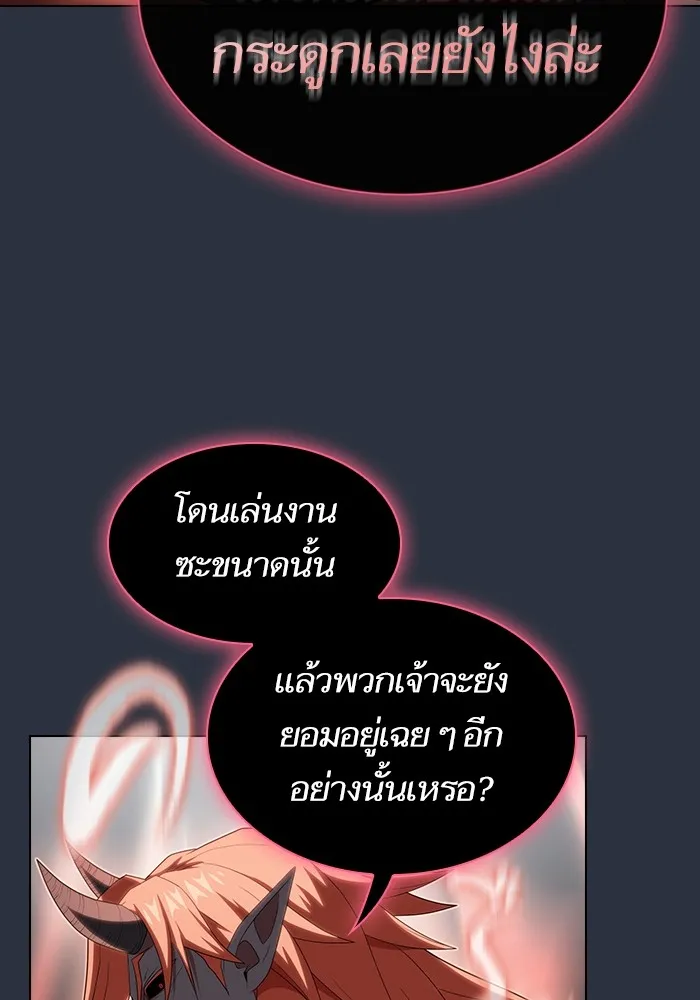 The Tutorial Tower of the Advanced Player – ผู้เล่นขั้นเทพแห่งหอคอยฝึกสอน Chap 139 - Next Chap 140